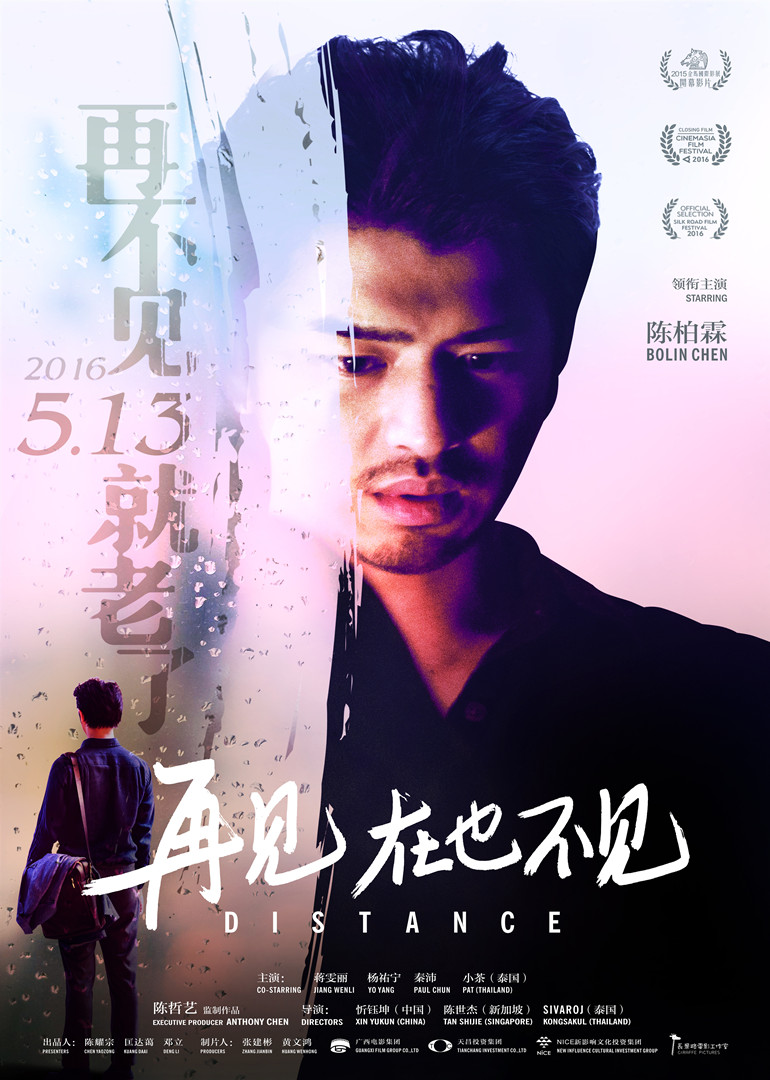 再见，在也不见-封面2
