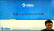 Oracle 网络管理