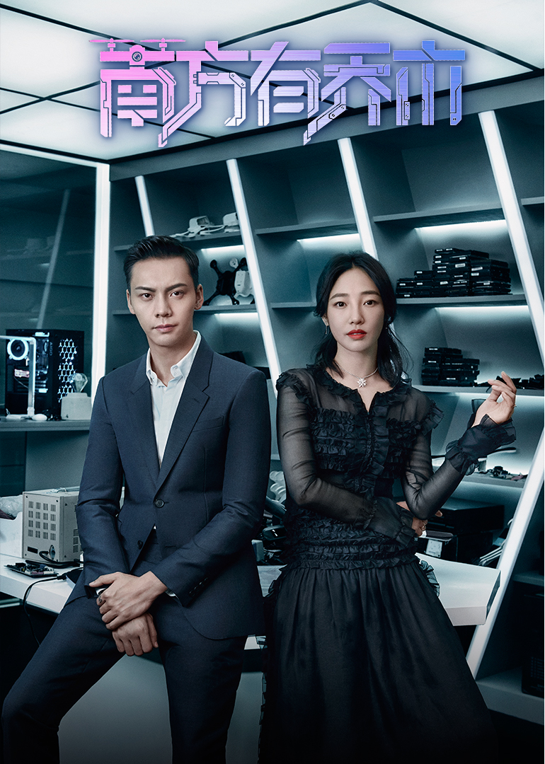 南方有乔木[DVD版]-封面2