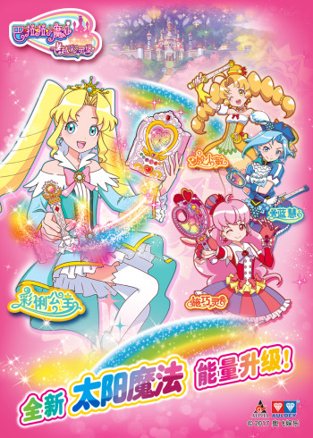 巴啦啦小魔仙之飞越彩灵堡 2}