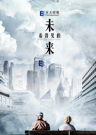 看得见的未来（第一季）