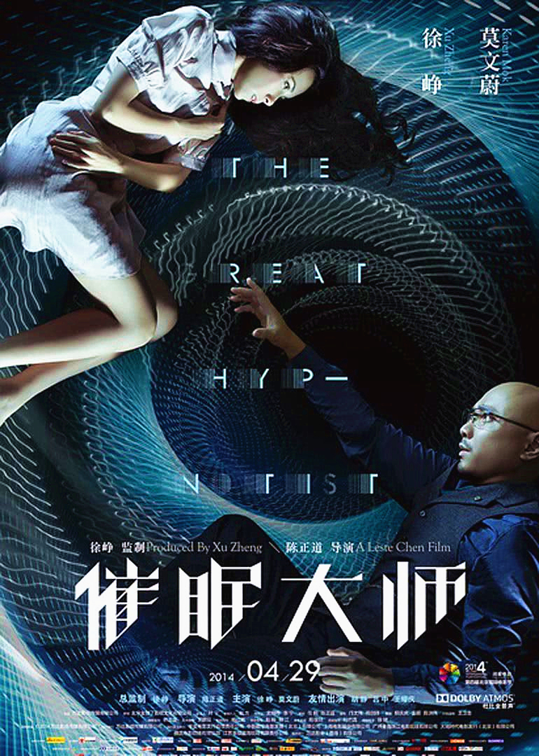 催眠大师-封面1