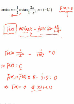 考研数学每日一练