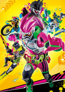 假面骑士ex-aid 普通话版