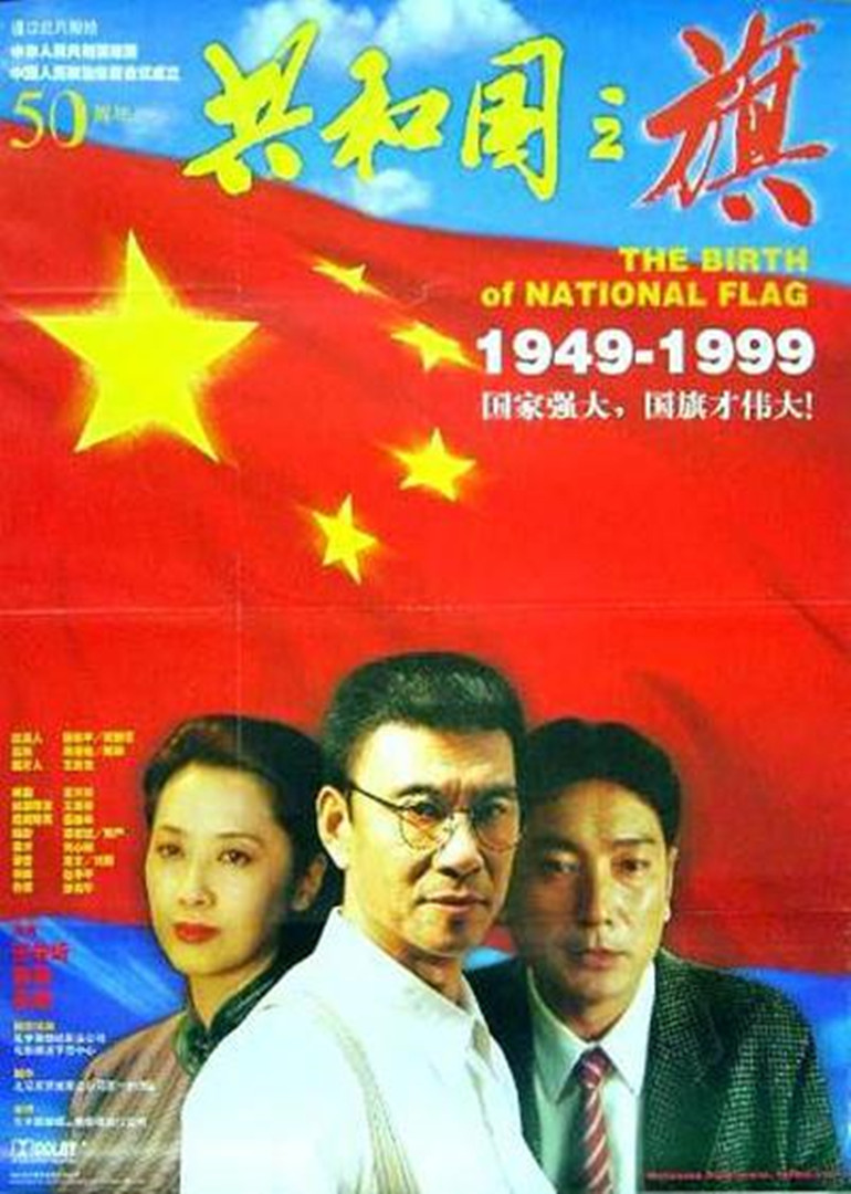 共和国之旗-封面2