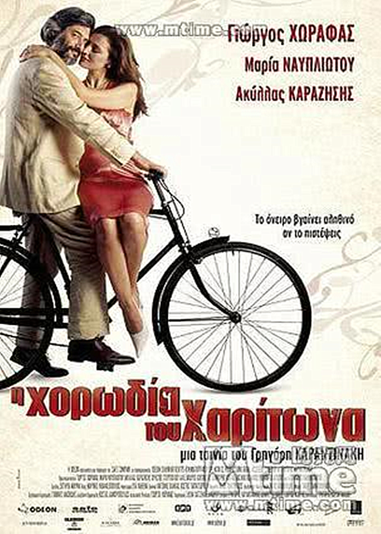 查理顿的合唱团