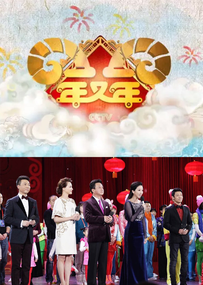 2015羊年春晚一年又一年