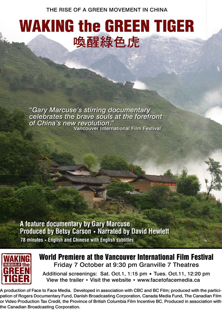 唤醒绿色虎-绿色运动在中国的兴起