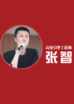 游戏行业专家课程——张智谈次时代游戏引擎