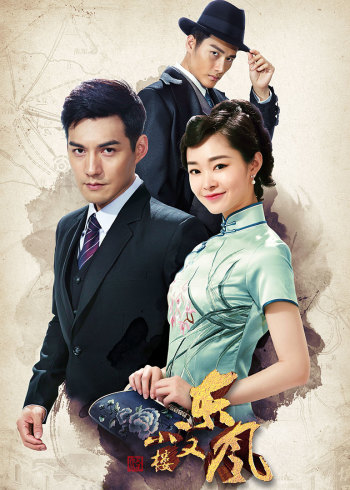 小楼又东风封面图