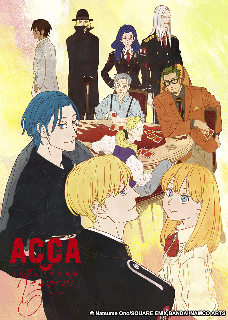 ACCA13区监察课－Regards