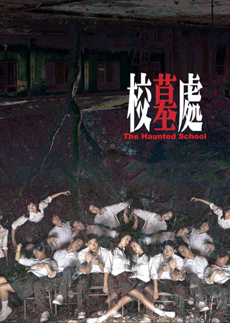 校墓处-封面2