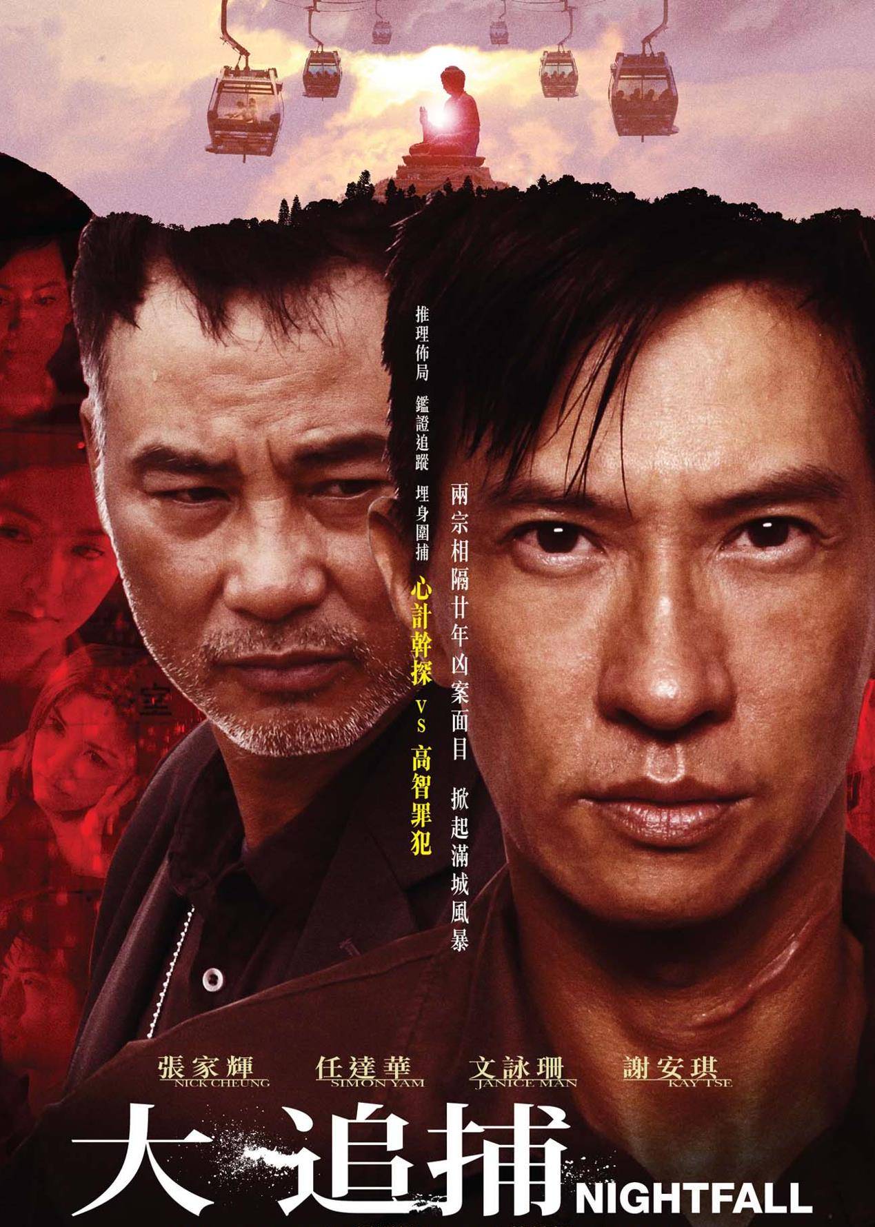 大追捕-封面2