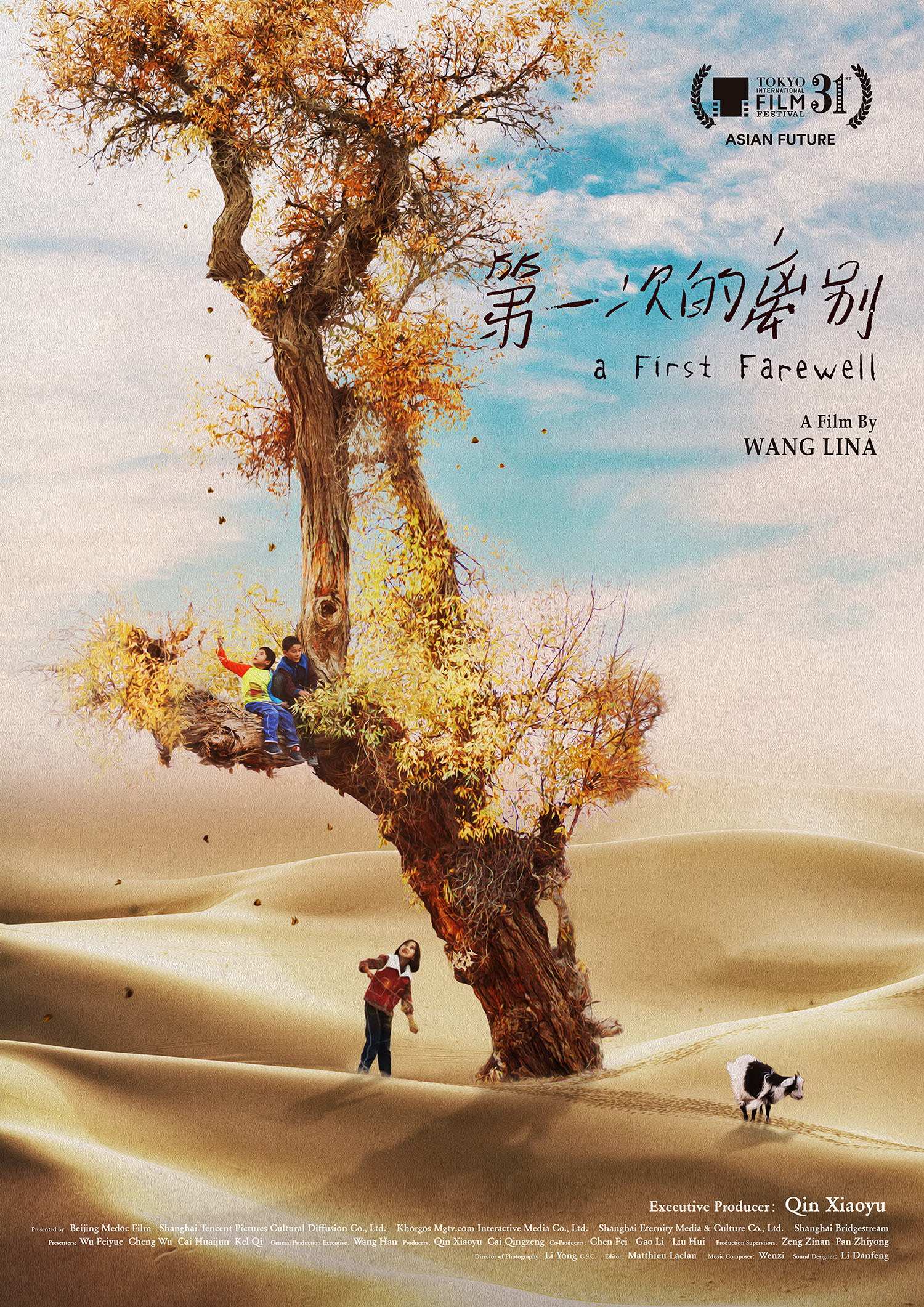 第一次的离别-封面1