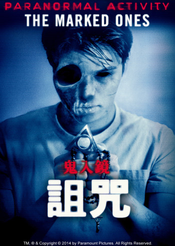 鬼影实录诅咒}