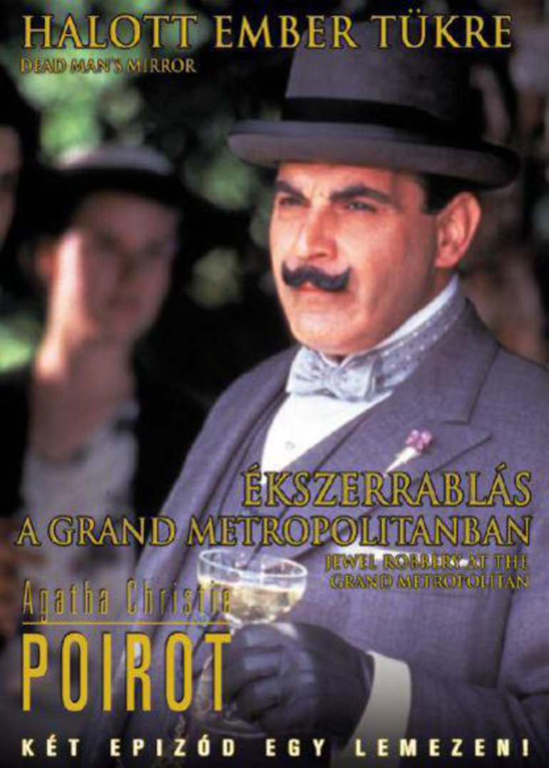 大都市酒店珠宝失窃案