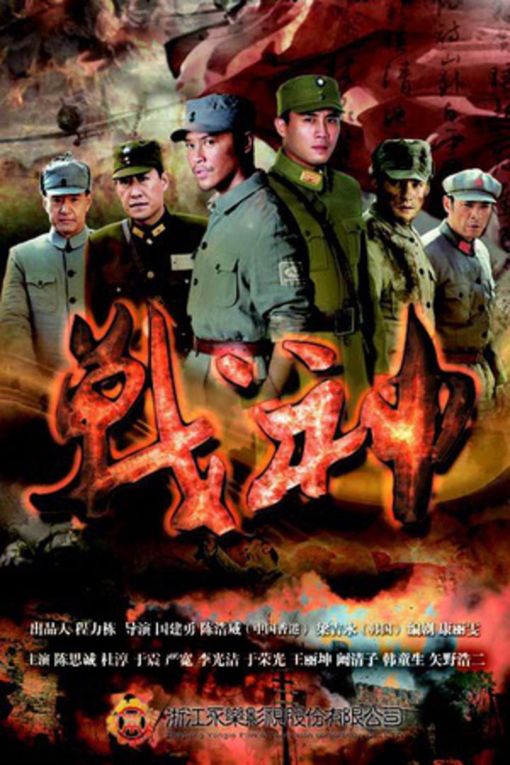 战神封面图
