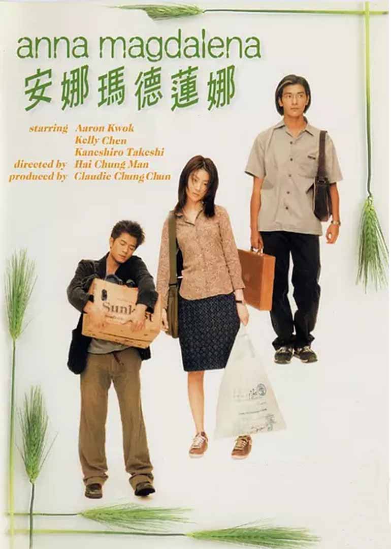 安娜玛德莲娜-封面2