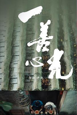 一善心光-封面2