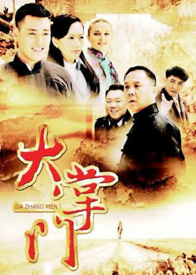 大掌门-封面1