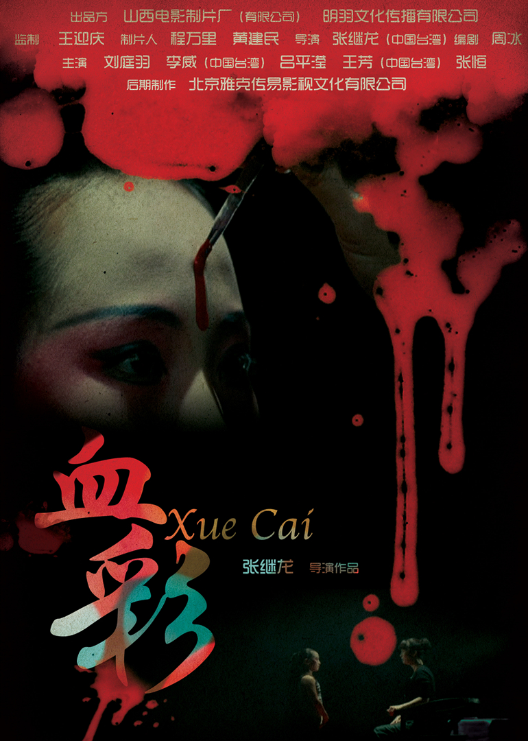 竹夫人