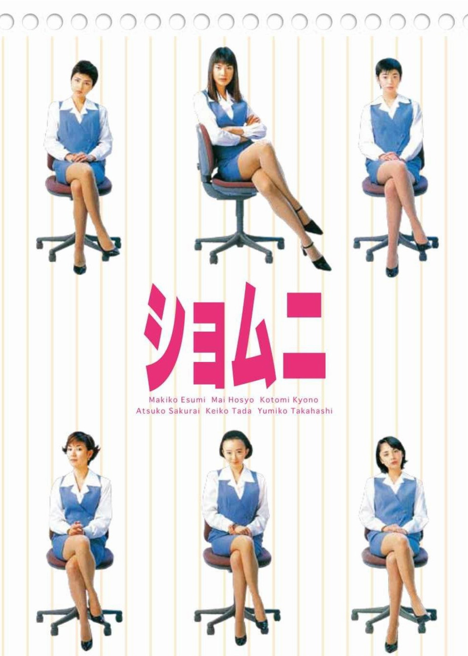 庶务二课 Power Office Girls 电视剧 腾讯视频