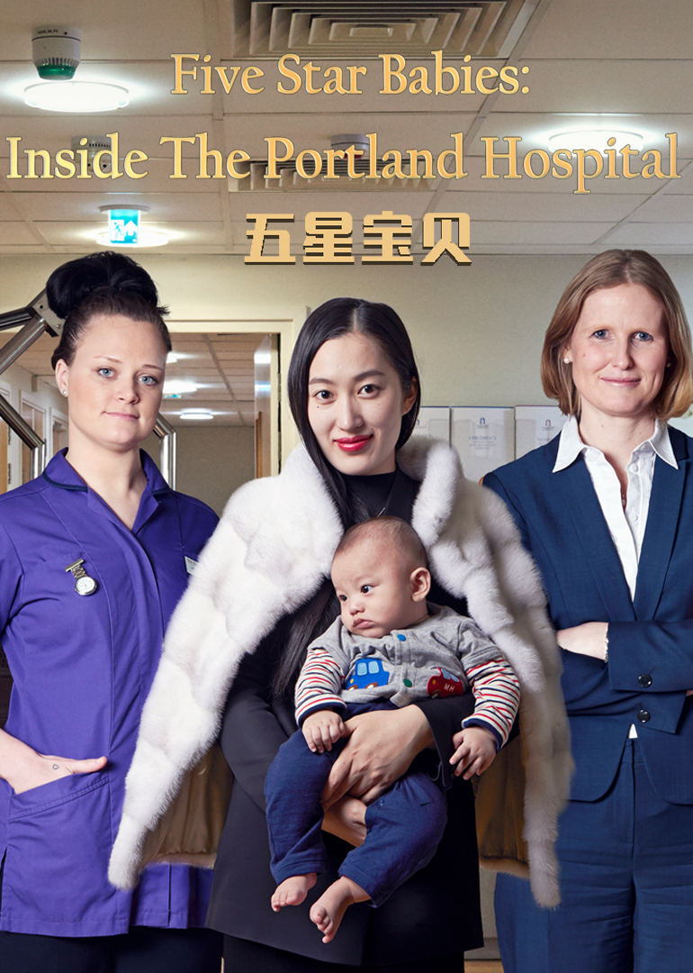 五星宝贝封面图