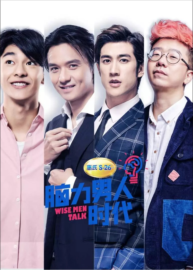 脑力男人时代}