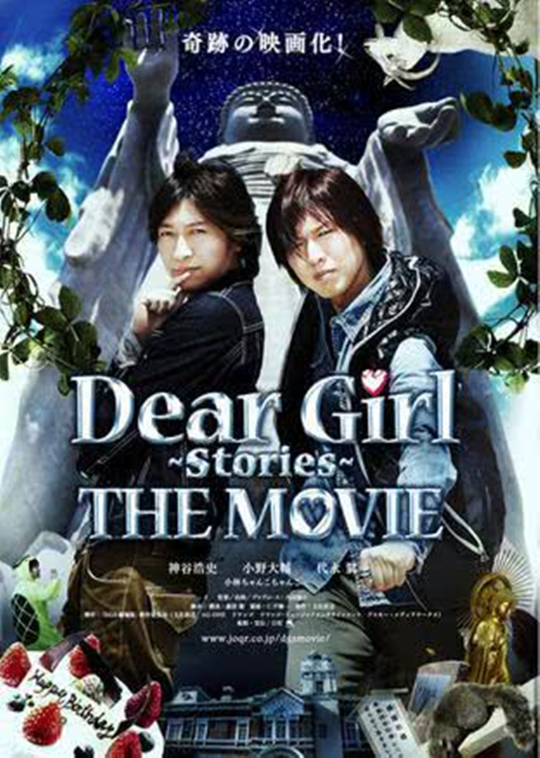 Dear Girl Stories The Movie 电影 腾讯视频