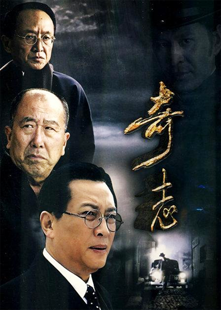 奇志-封面1
