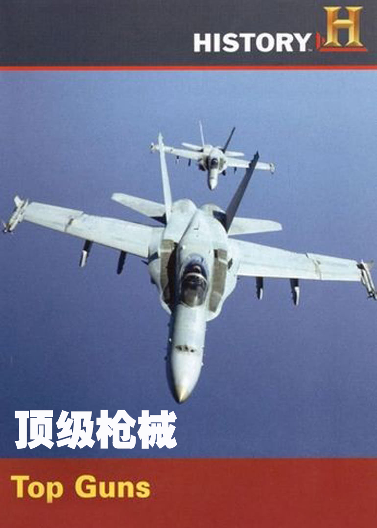 顶级枪械