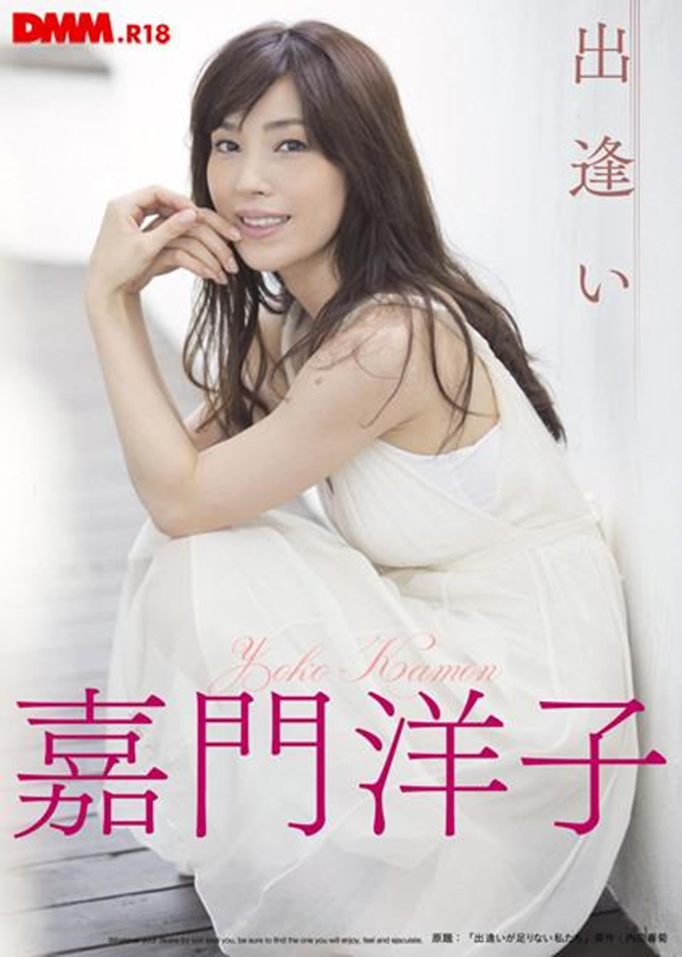 出逢いが足りない私たち免费观看