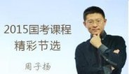 行测言语理解主旨题选项设计原理