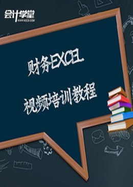 Excel2010从入门到精通精讲课程