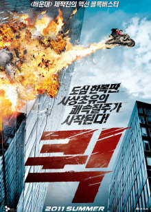 韩国电影办公室3免费完整版HD相关图片