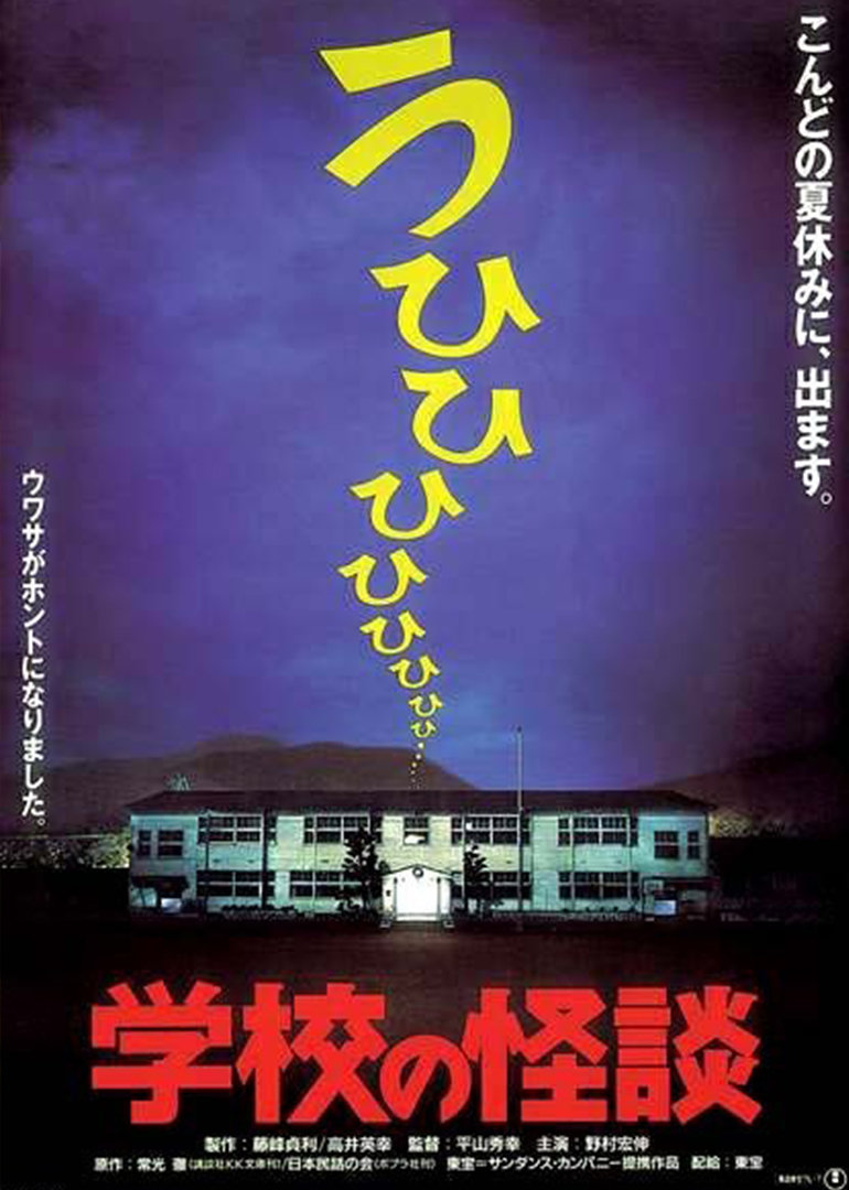 Nico史上1位观看人次50万都市传说级名作学校怪谈之恐怖心理学入门 电影 腾讯视频