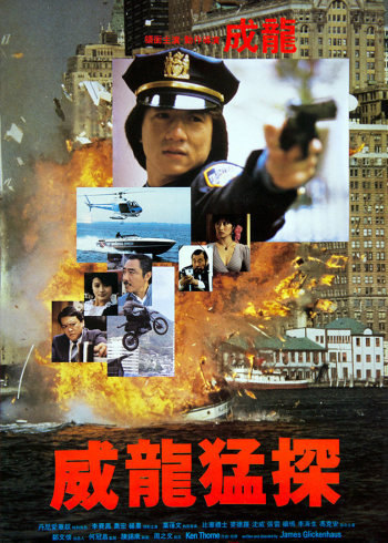 威龙猛探}