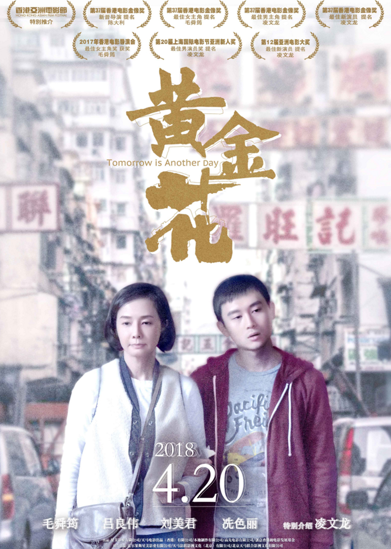 黄金花-封面2