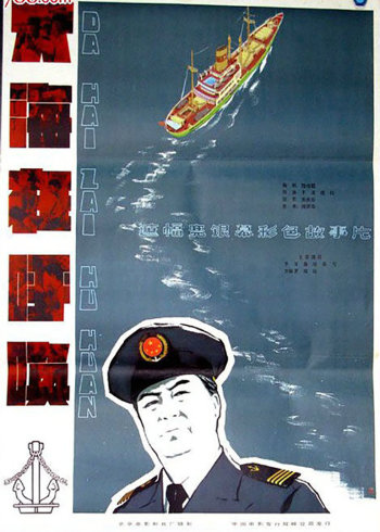 大海在呼唤封面图