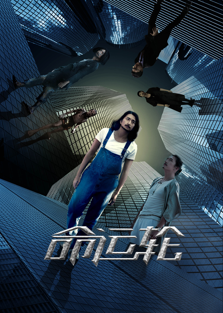 命运轮-封面2