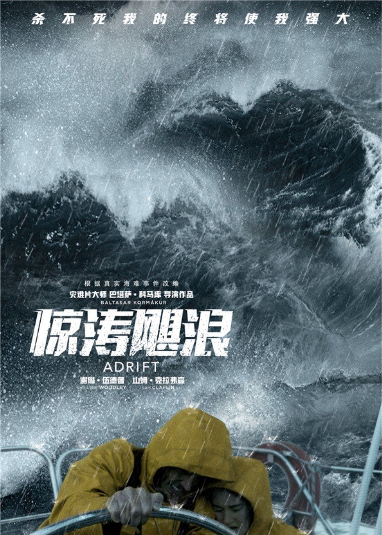 Ææ¶é£æµª Adrift Çµå½± È¾è®¯è§é¢ 生 酮 食譜 書 推薦. è¾è®¯è§é¢