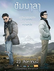 极乐净土:香巴拉