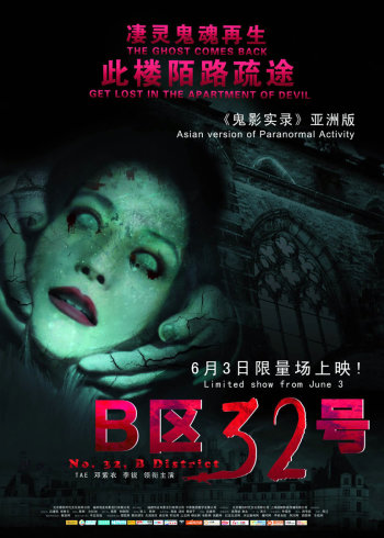 B区3二号