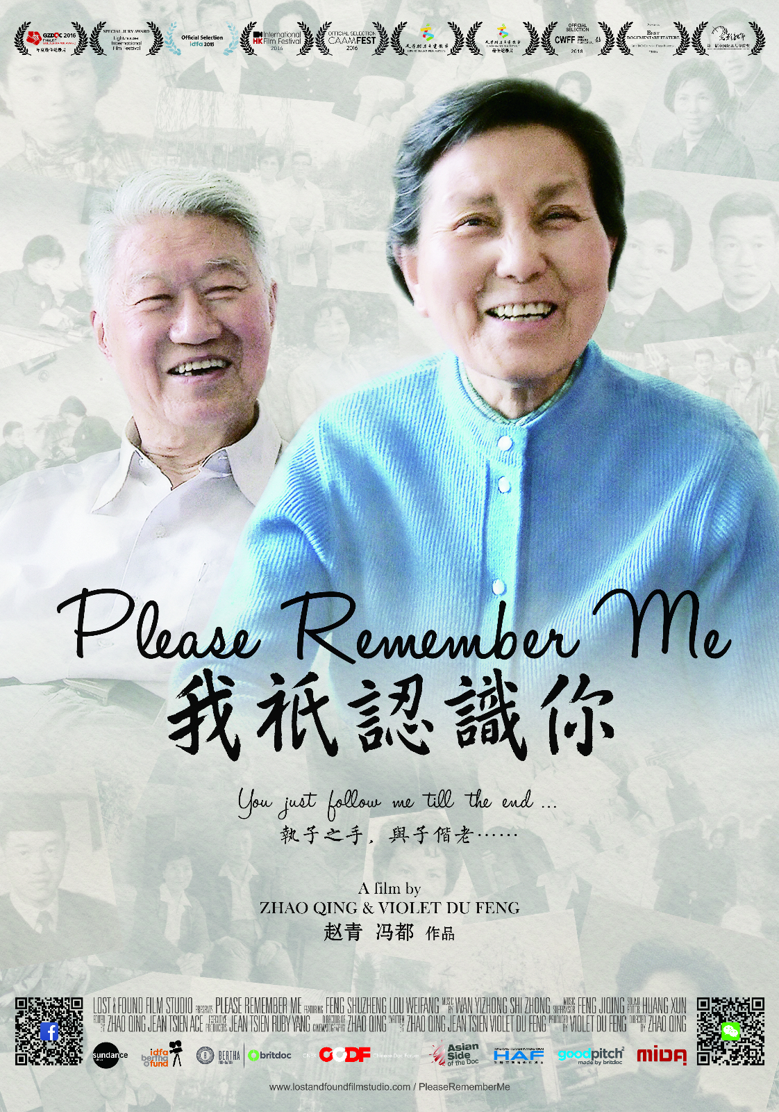 我只认识你}