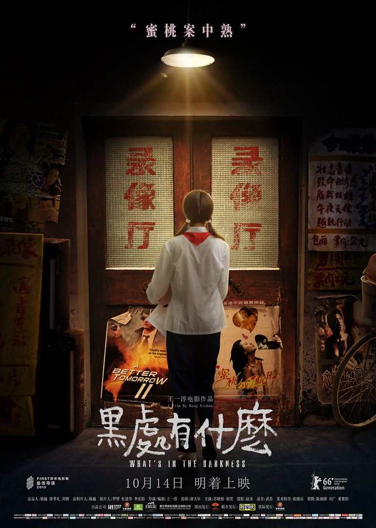 黑处有什么-封面2