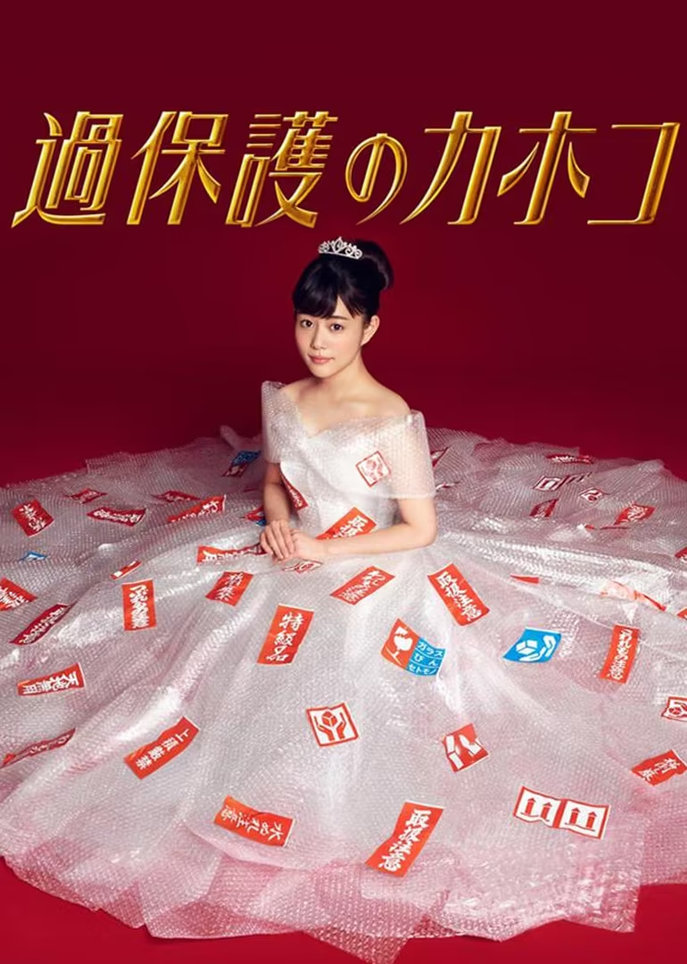 温室里的加穗子}
