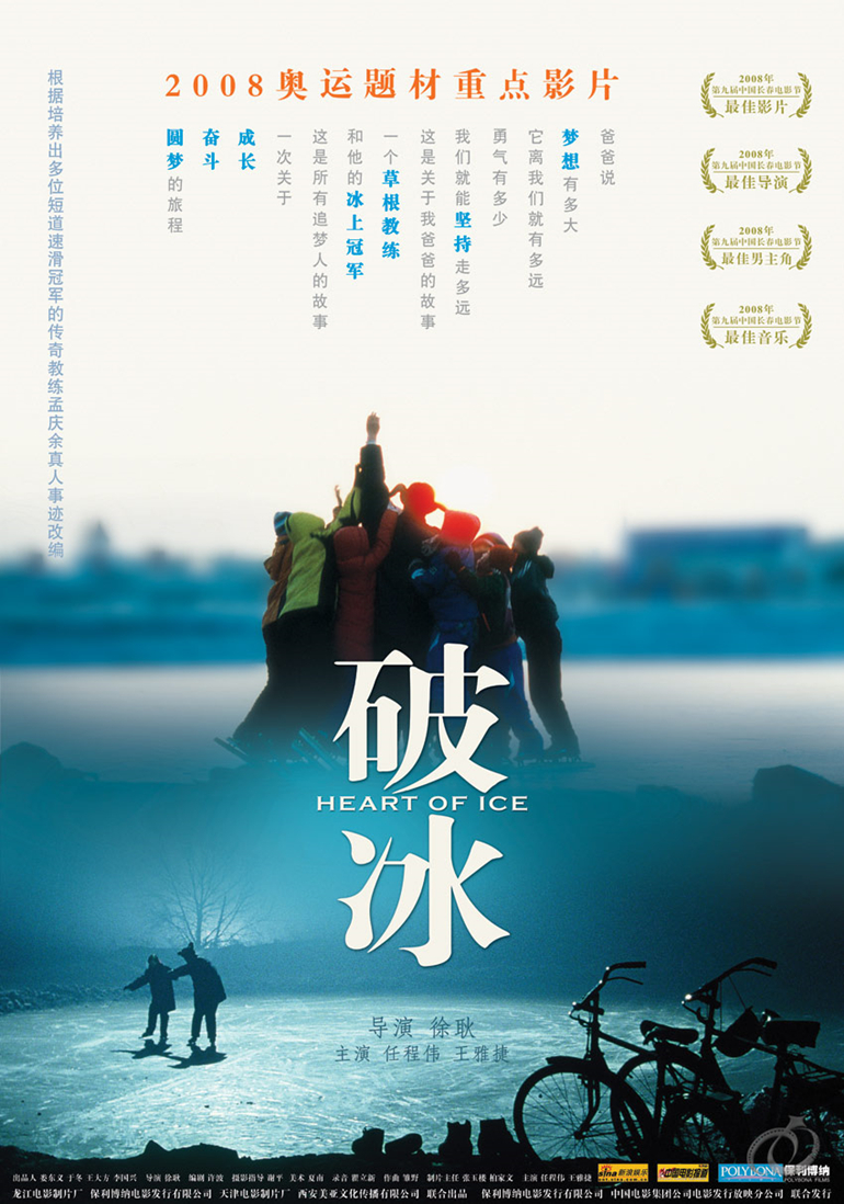 破冰-封面2