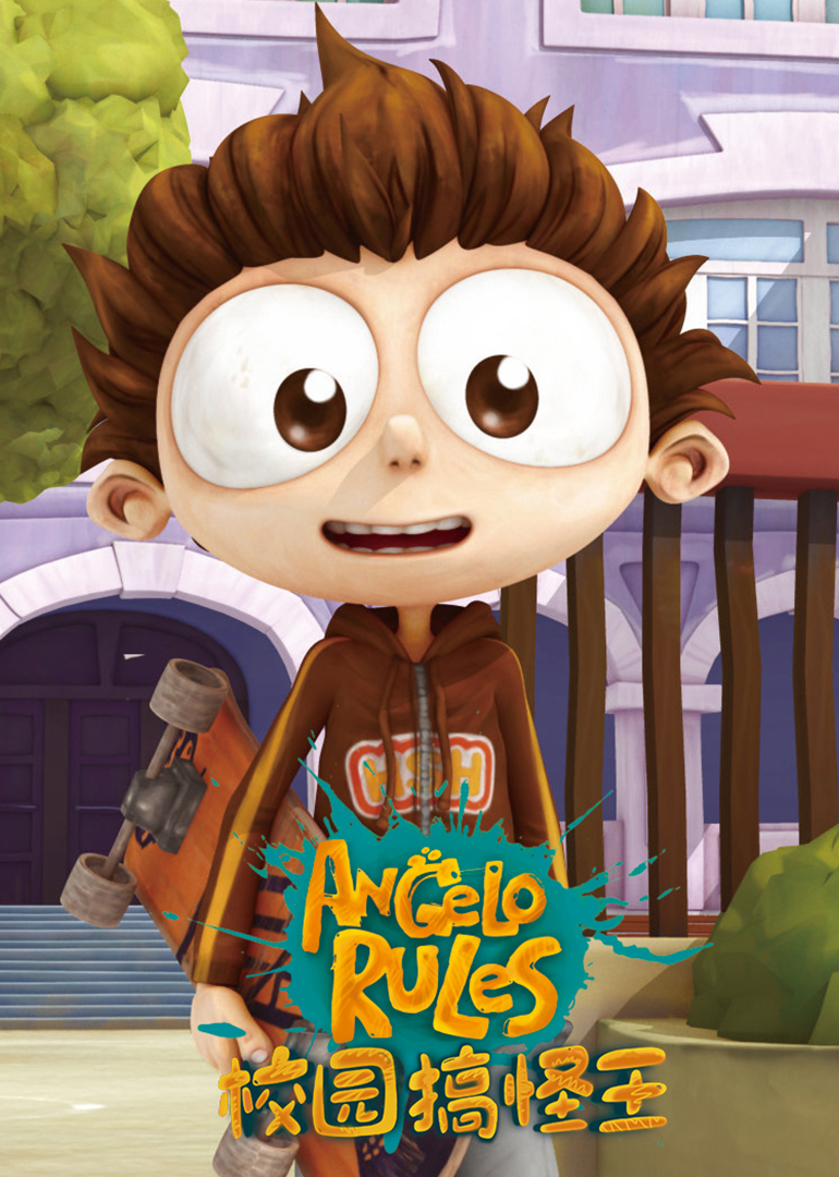 校园搞怪王第二季