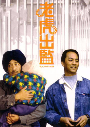 老虎出监封面图