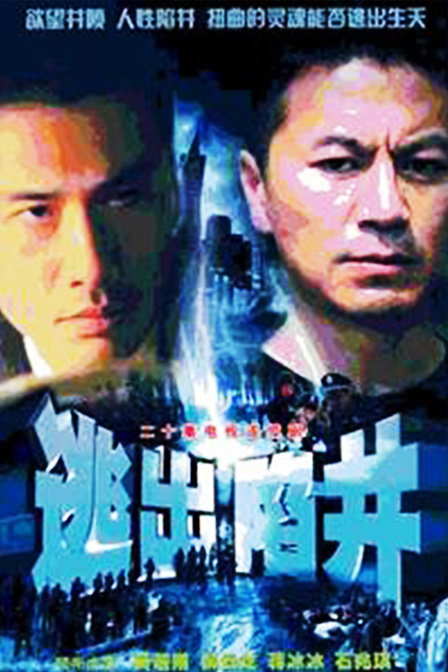 最后公诉-电视剧-腾讯视频
